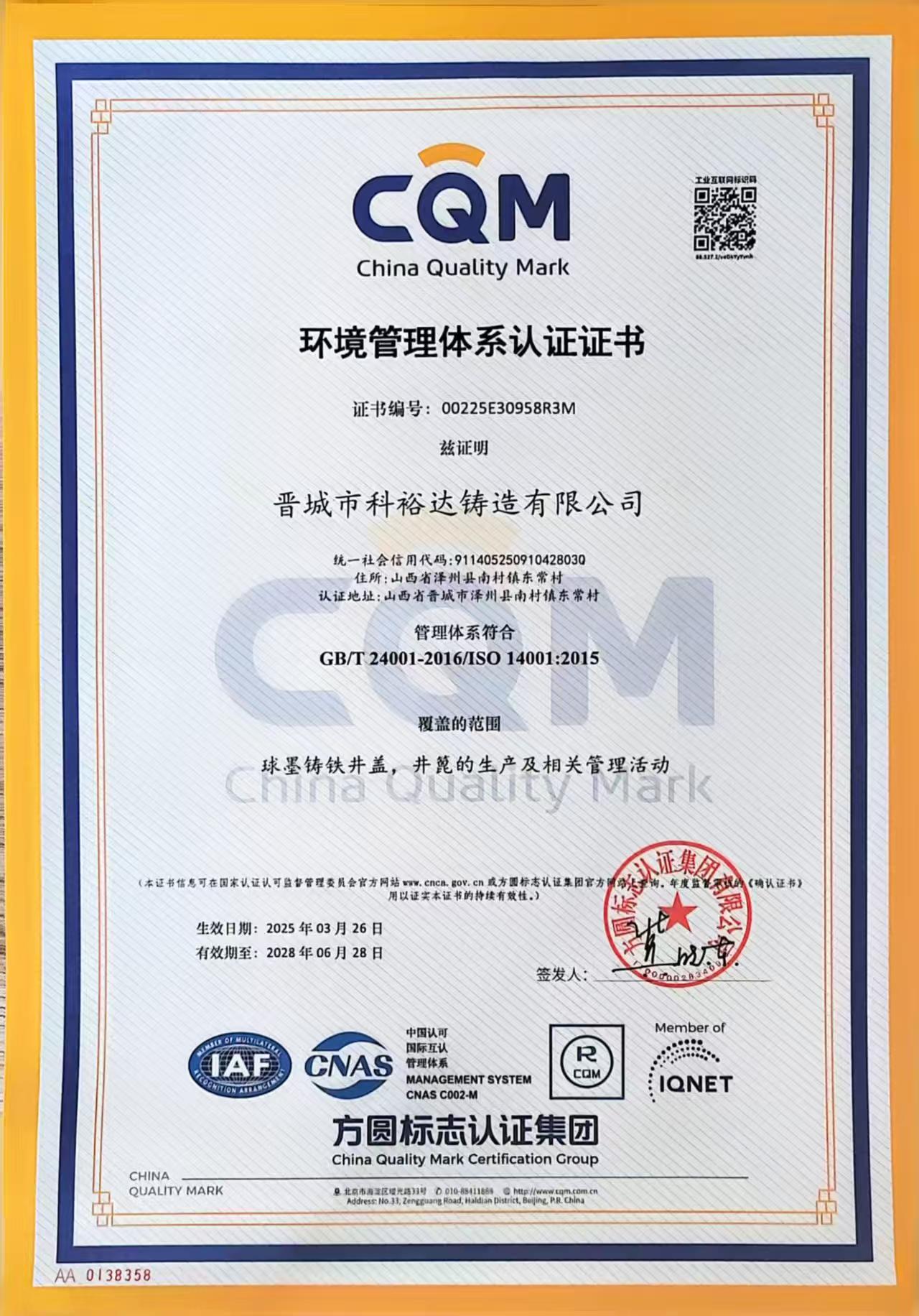 ISO 14001