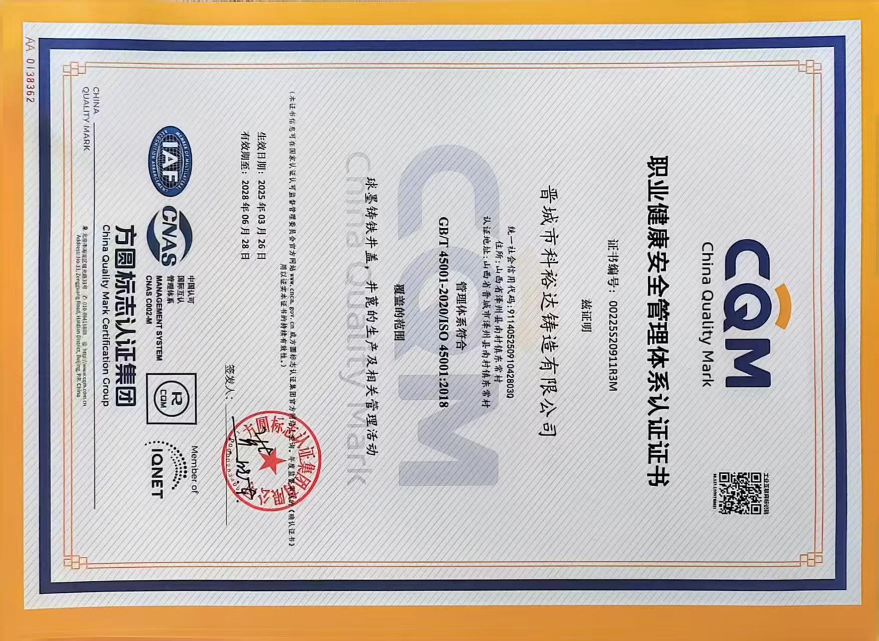 ISO 45001