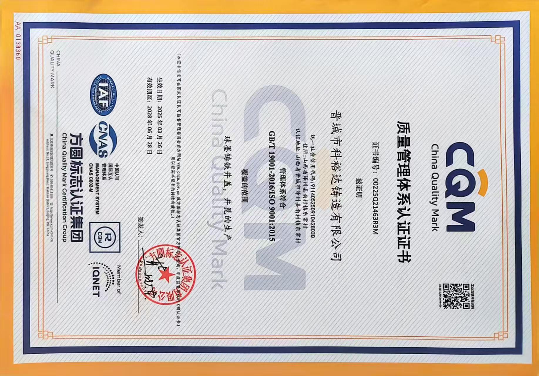 ISO 9001
